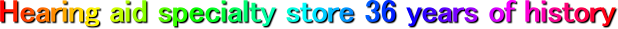 Hearing aid specialty store 36 years of history